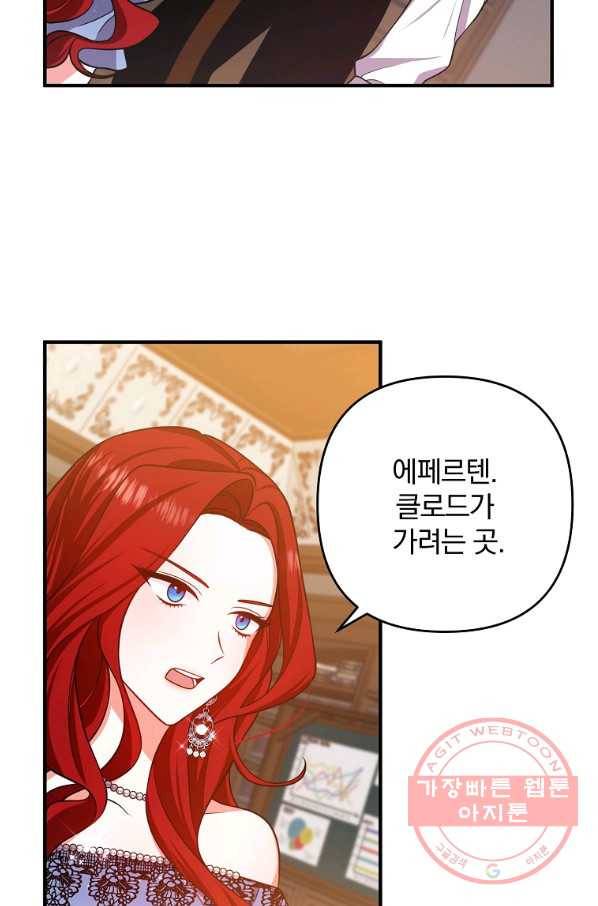 이혼해주세요,남편님! 16화 59