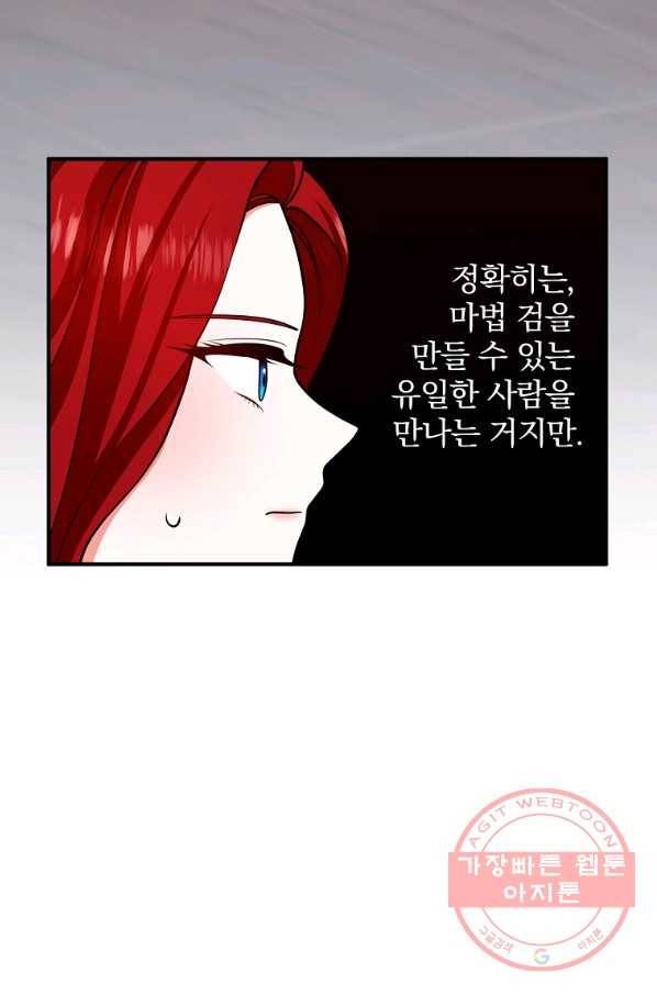 이혼해주세요,남편님! 16화 66