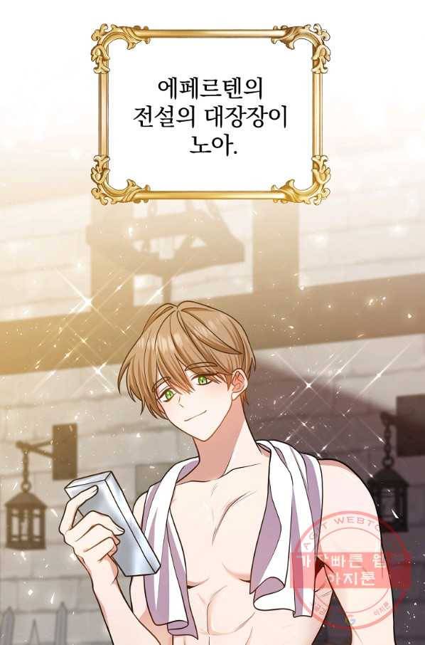 이혼해주세요,남편님! 16화 67