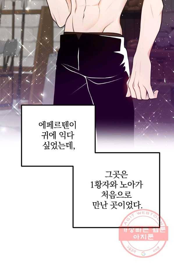 이혼해주세요,남편님! 16화 68