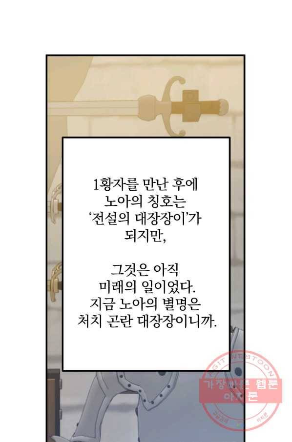 이혼해주세요,남편님! 16화 69