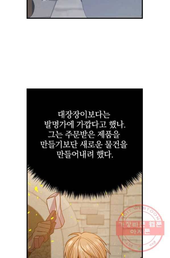 이혼해주세요,남편님! 16화 70