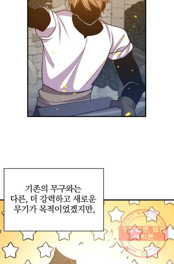 이혼해주세요,남편님! 16화 71