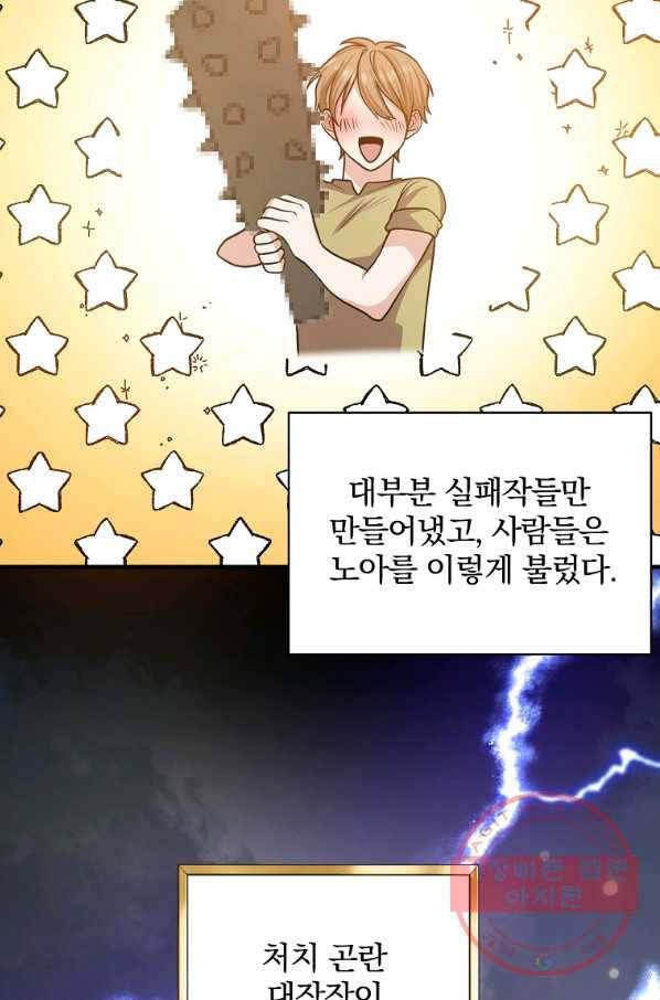 이혼해주세요,남편님! 16화 72