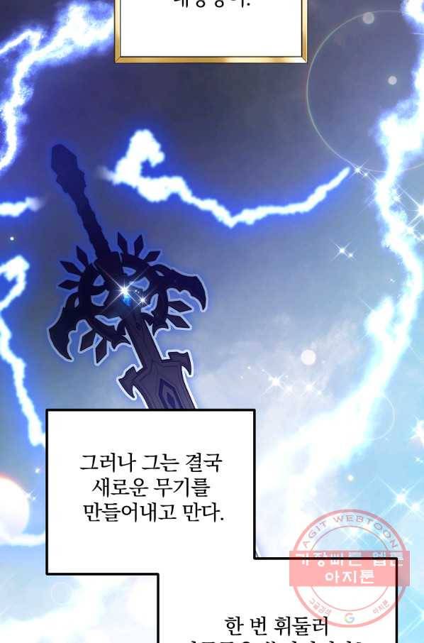 이혼해주세요,남편님! 16화 73