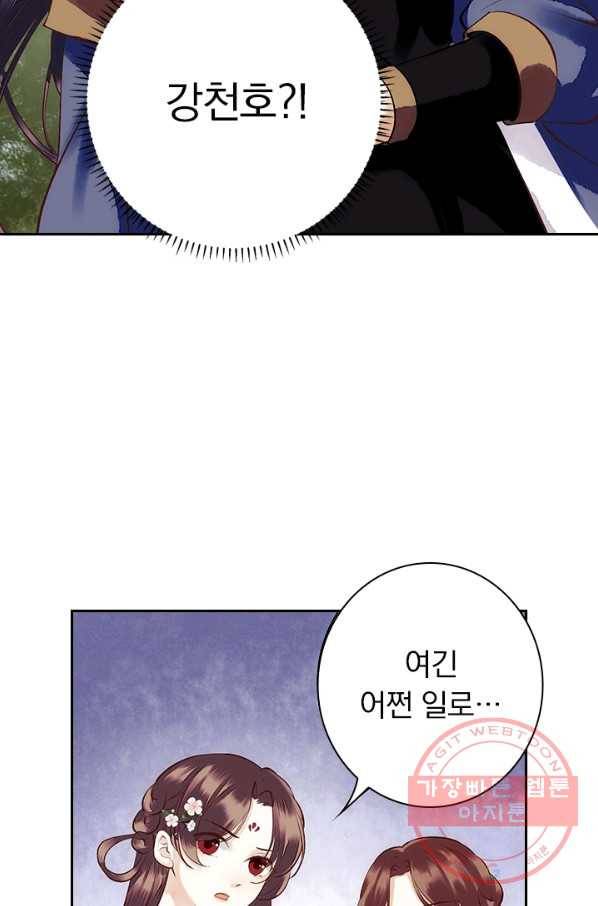 사월이 다시 오면 57화 2