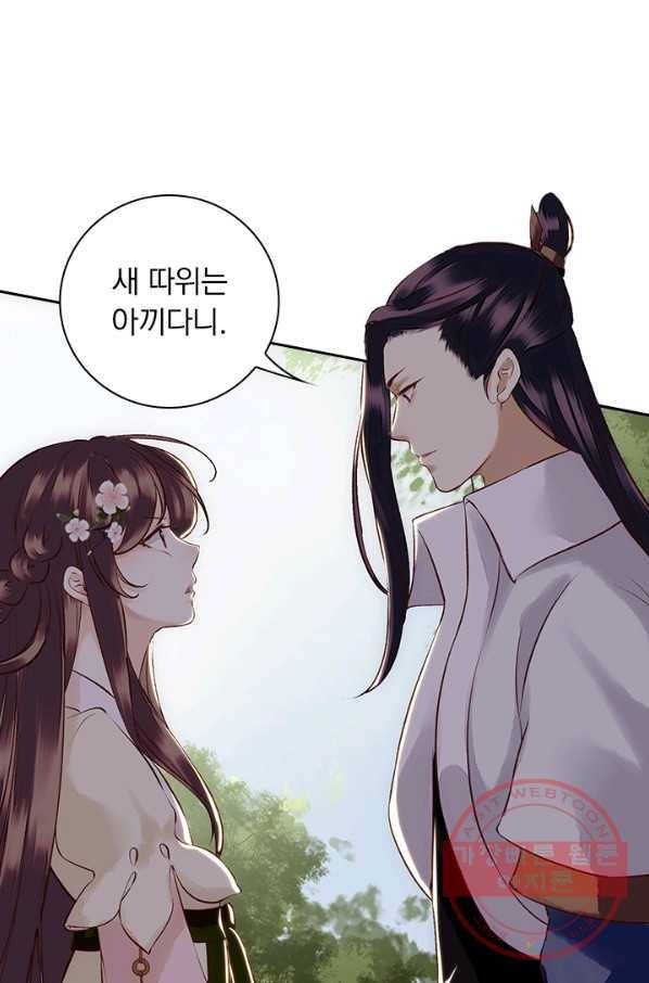 사월이 다시 오면 57화 5