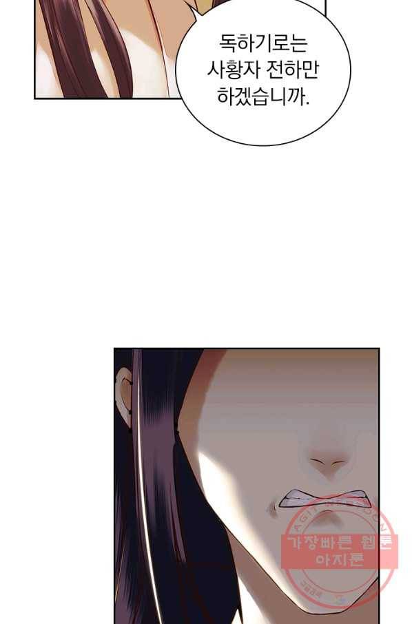 사월이 다시 오면 57화 7