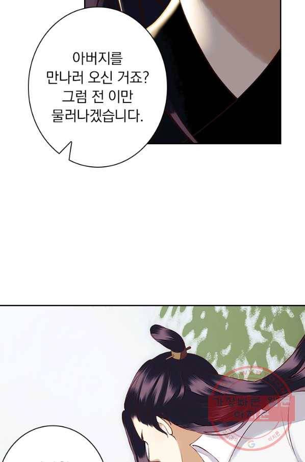 사월이 다시 오면 57화 8