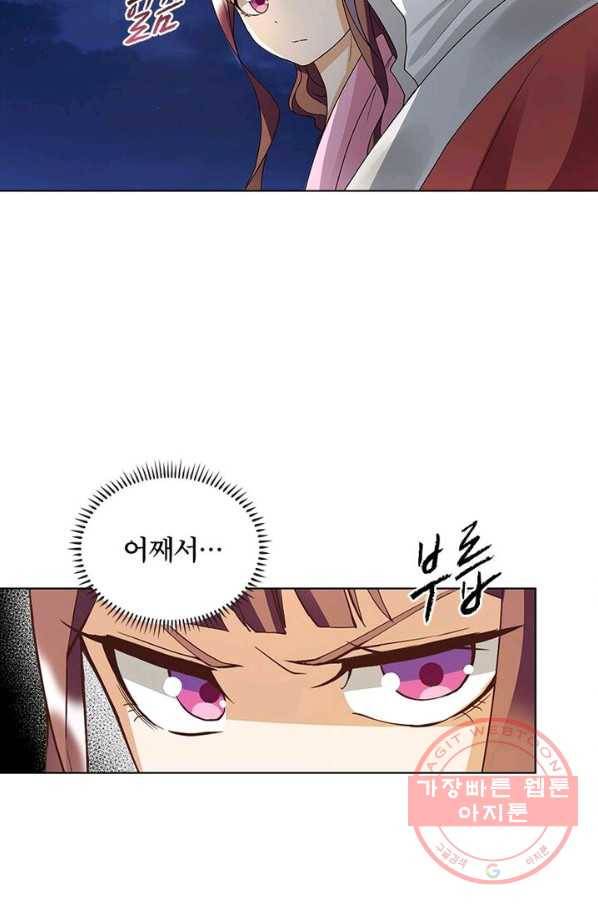황후귀환 78화 3