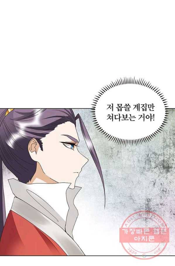 황후귀환 78화 4