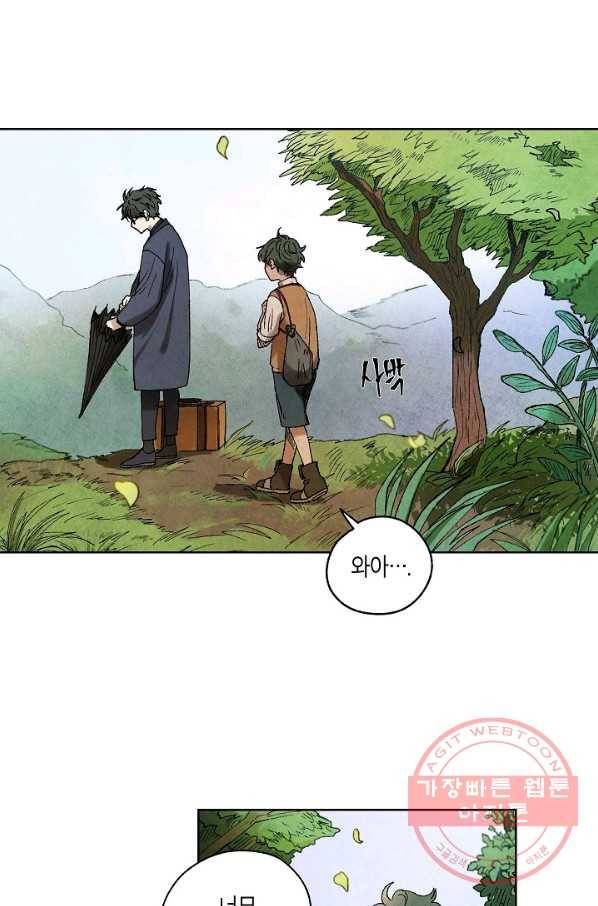 식물인간 1화 7