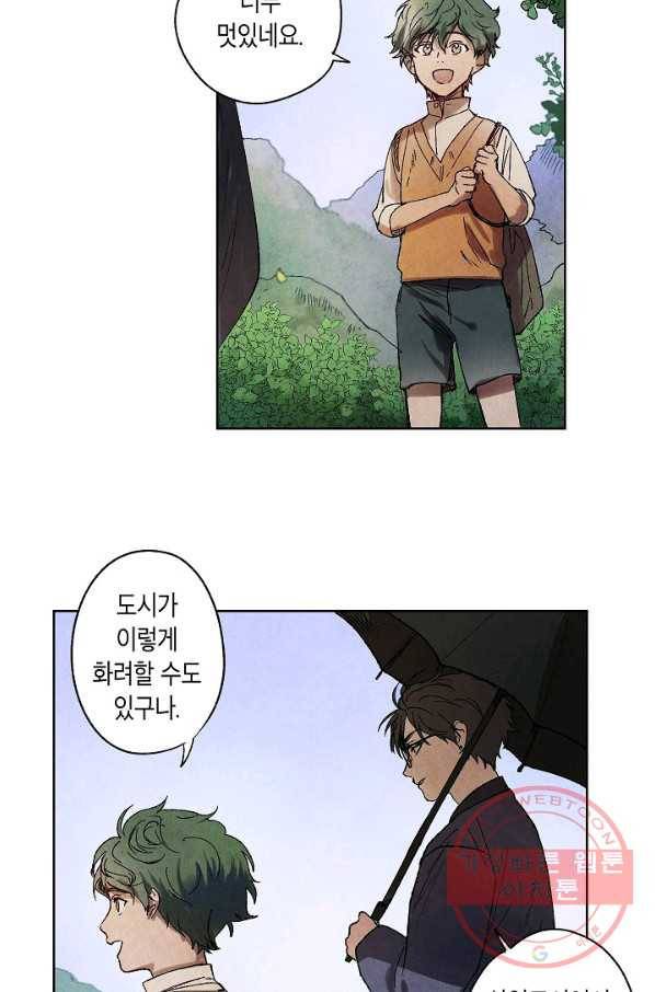 식물인간 1화 8