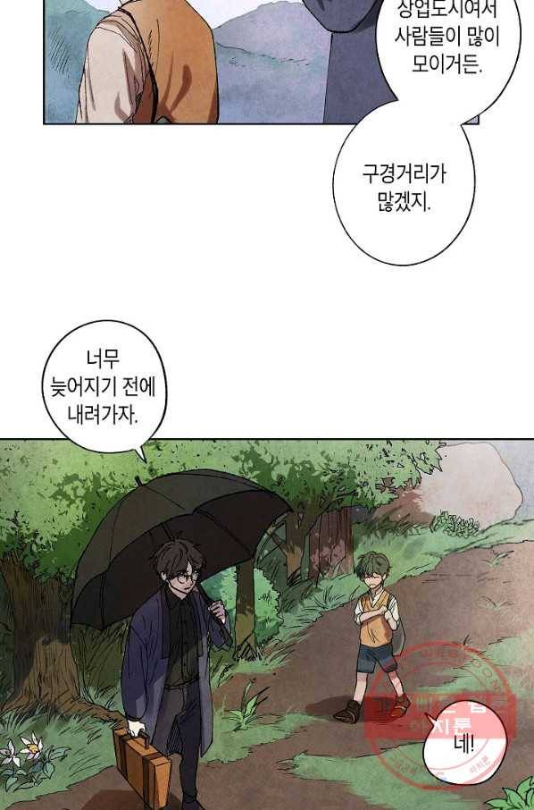 식물인간 1화 9
