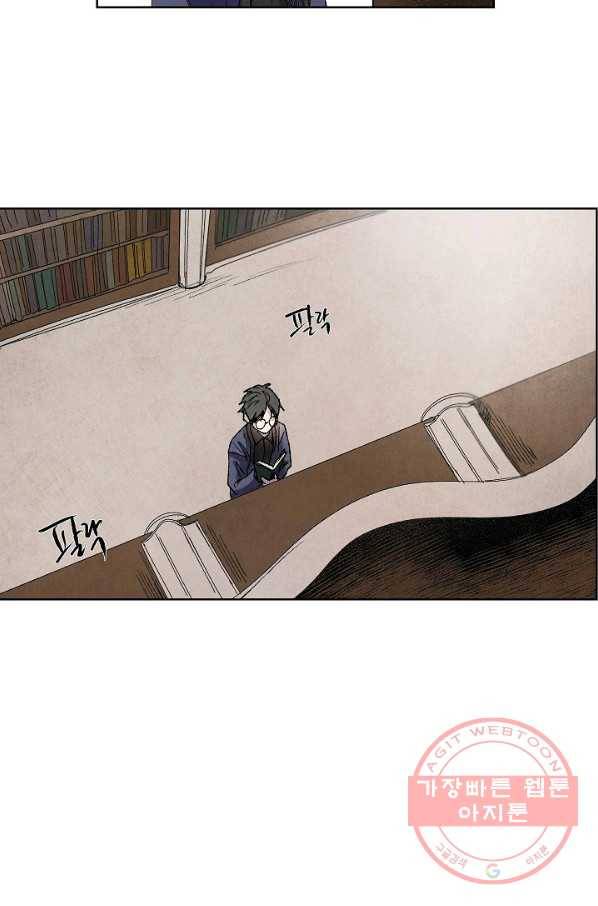 식물인간 1화 15