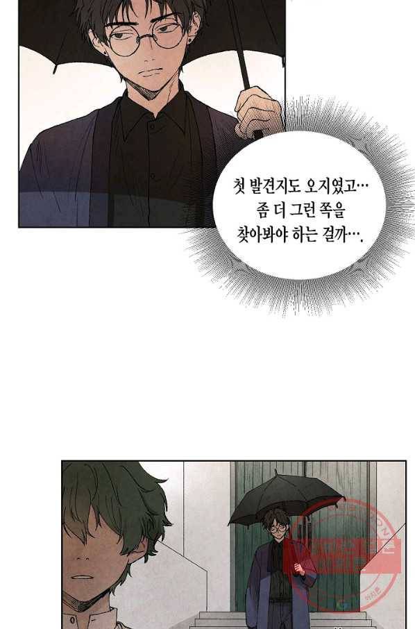 식물인간 1화 21
