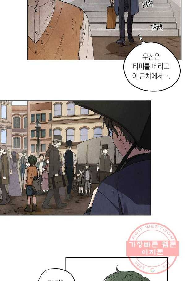 식물인간 1화 22