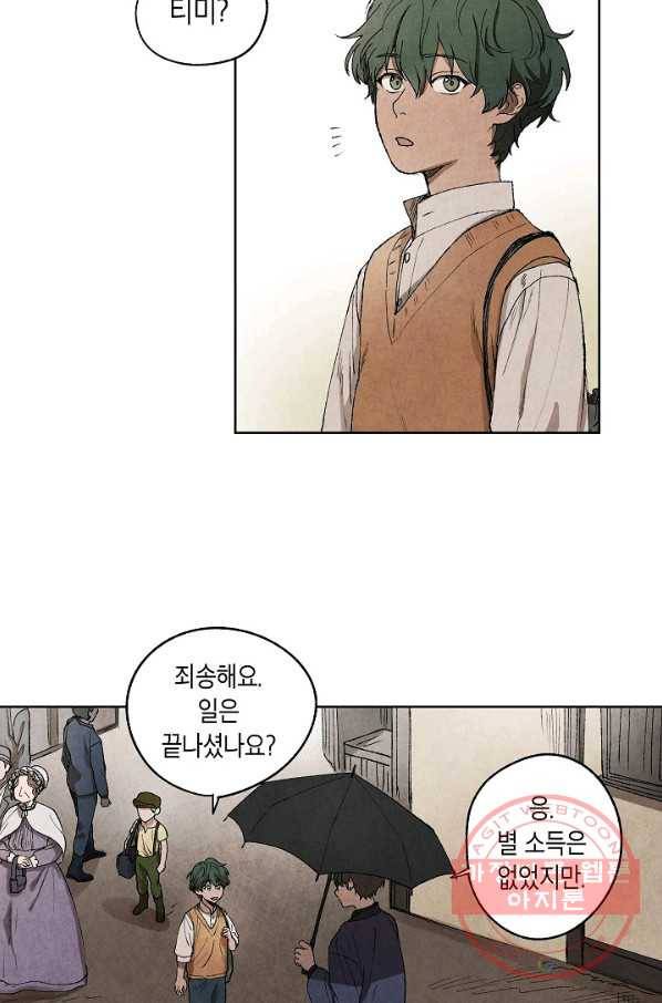 식물인간 1화 23