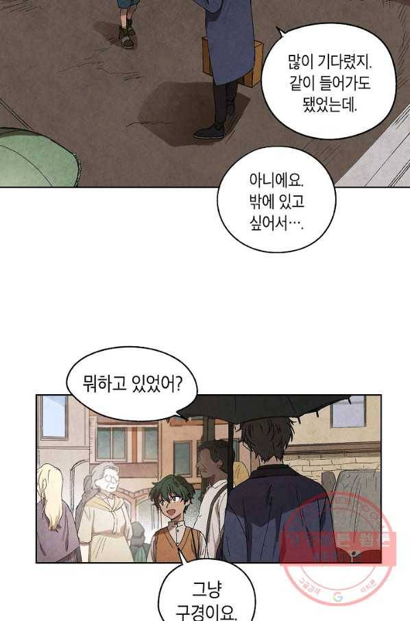 식물인간 1화 24