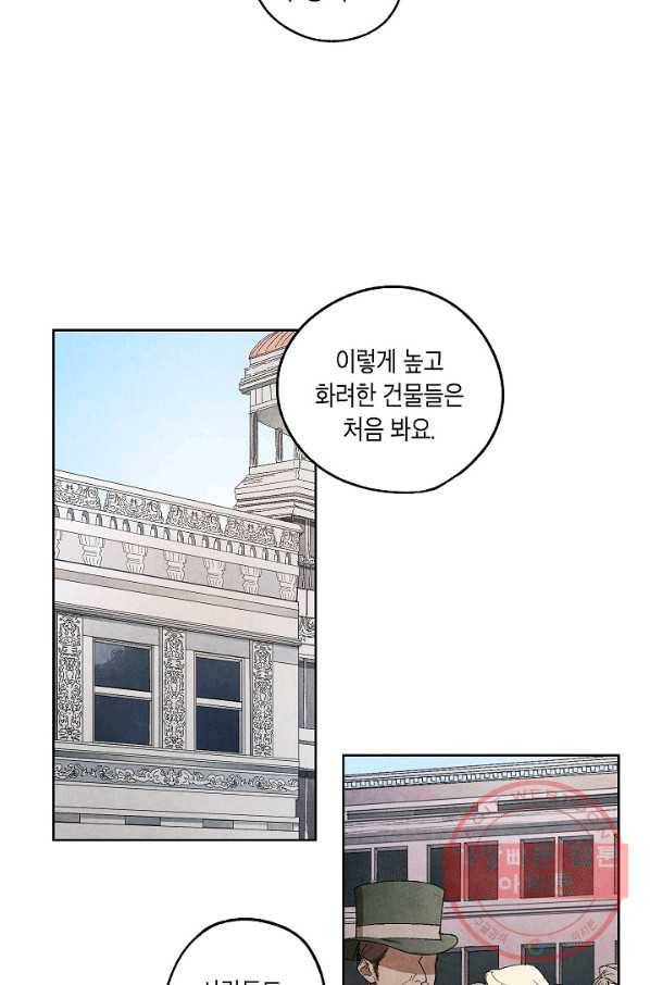 식물인간 1화 25