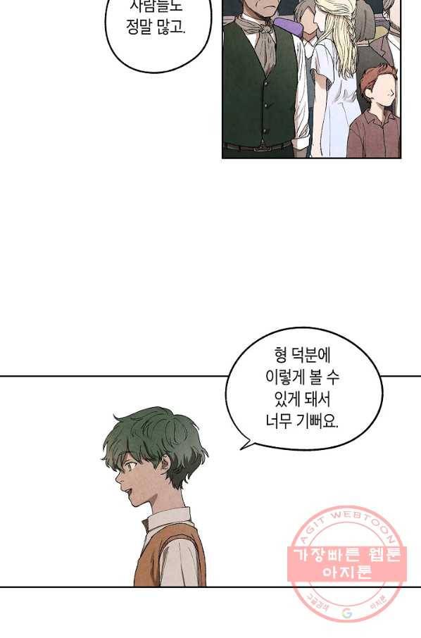 식물인간 1화 26