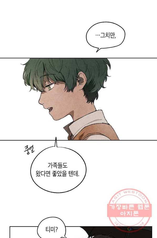 식물인간 1화 27