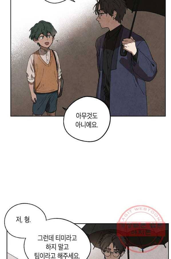 식물인간 1화 28