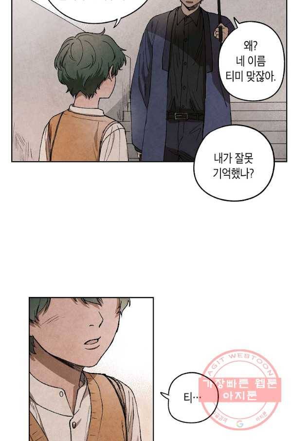 식물인간 1화 29