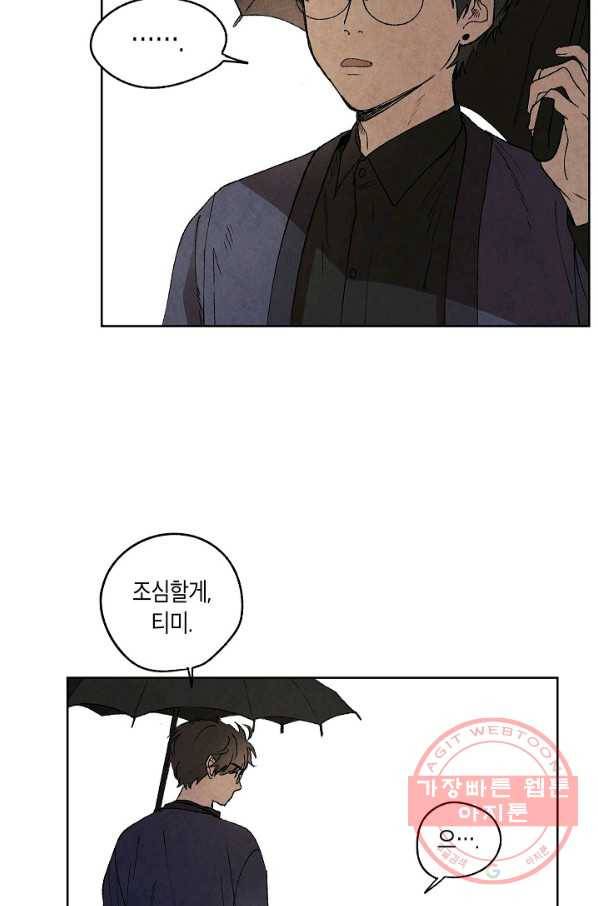 식물인간 1화 31