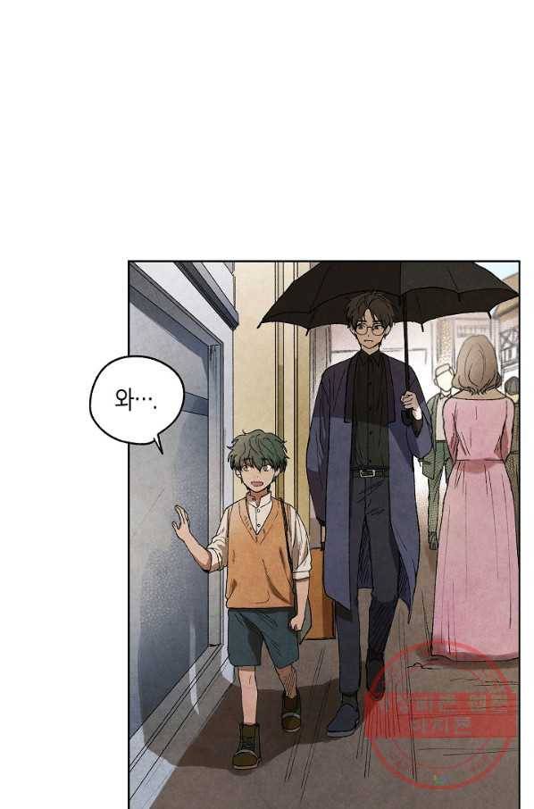 식물인간 1화 33