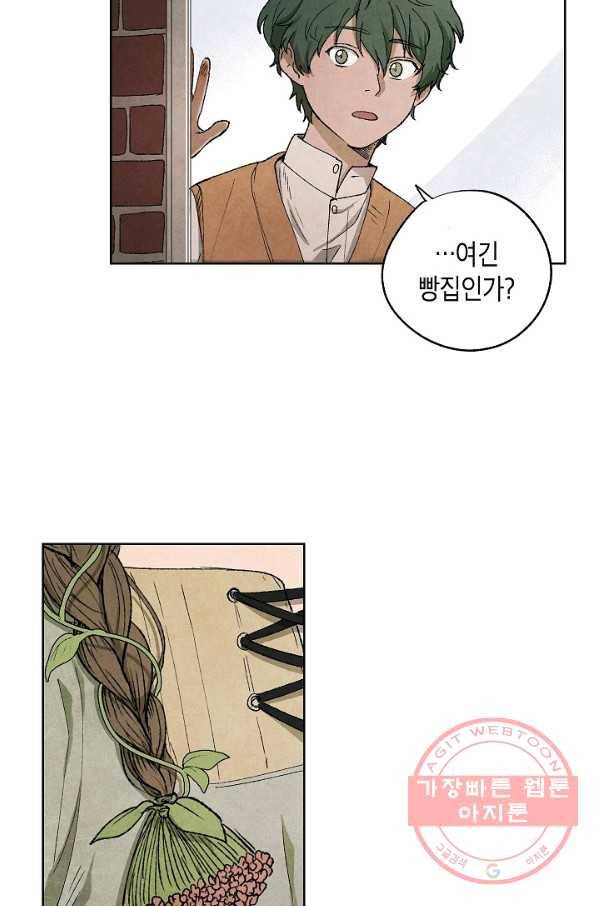 식물인간 1화 35