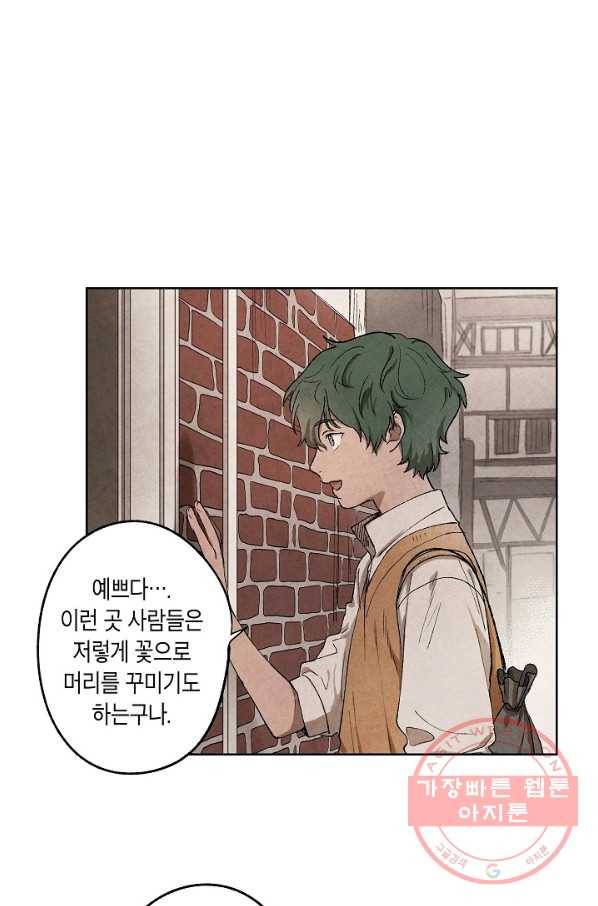 식물인간 1화 37