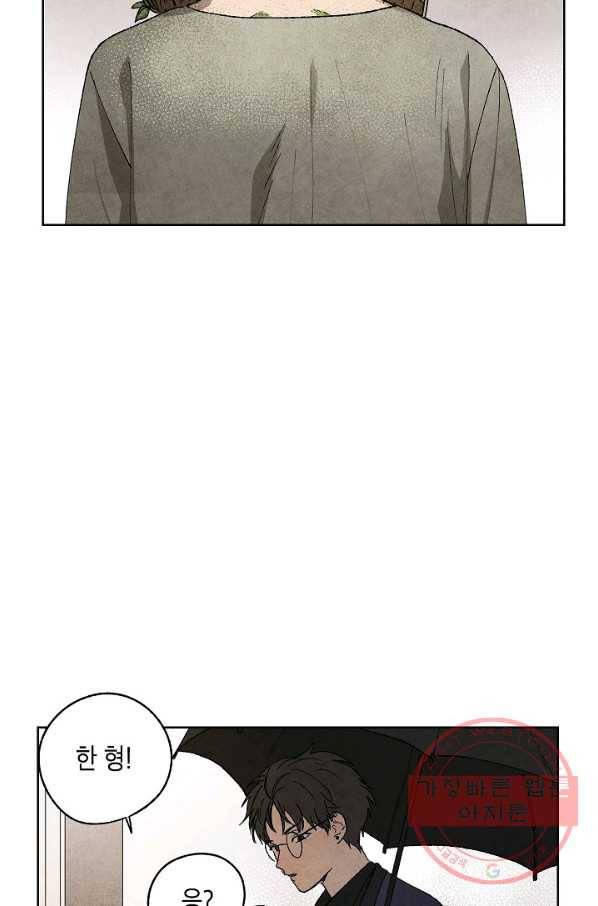 식물인간 1화 39
