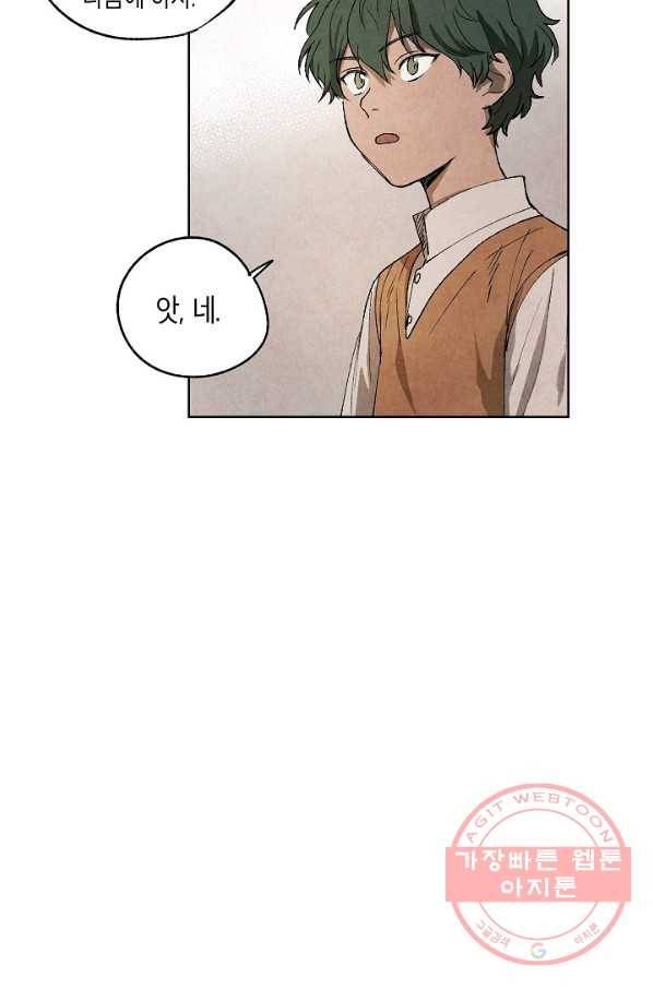 식물인간 1화 42