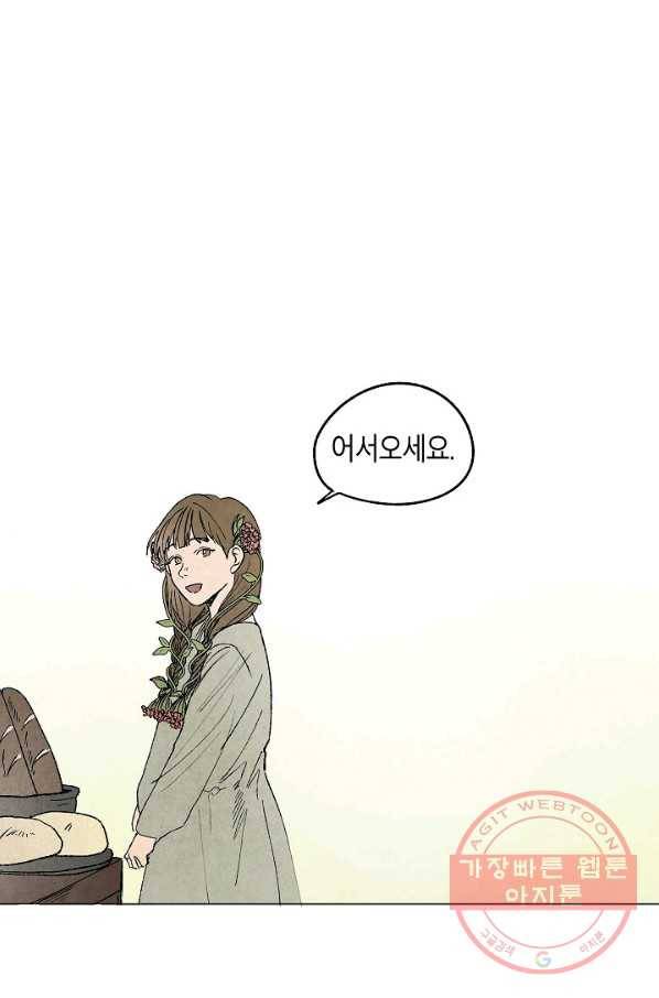 식물인간 1화 43