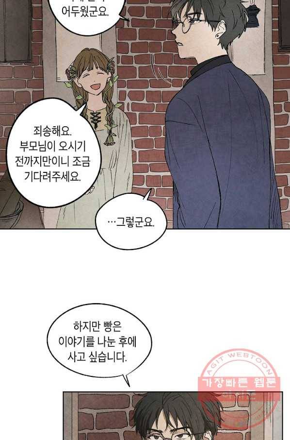 식물인간 1화 45