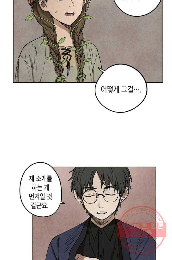 식물인간 1화 50