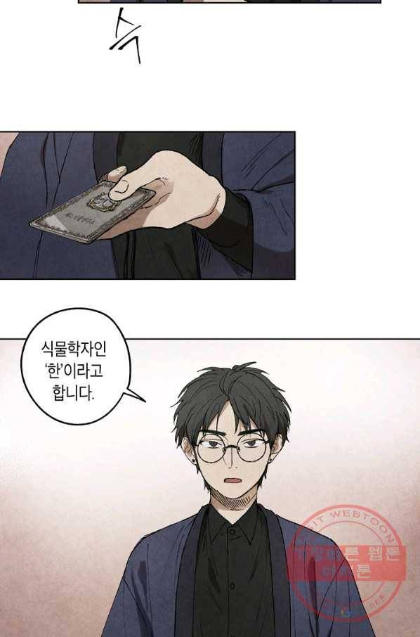 식물인간 1화 51