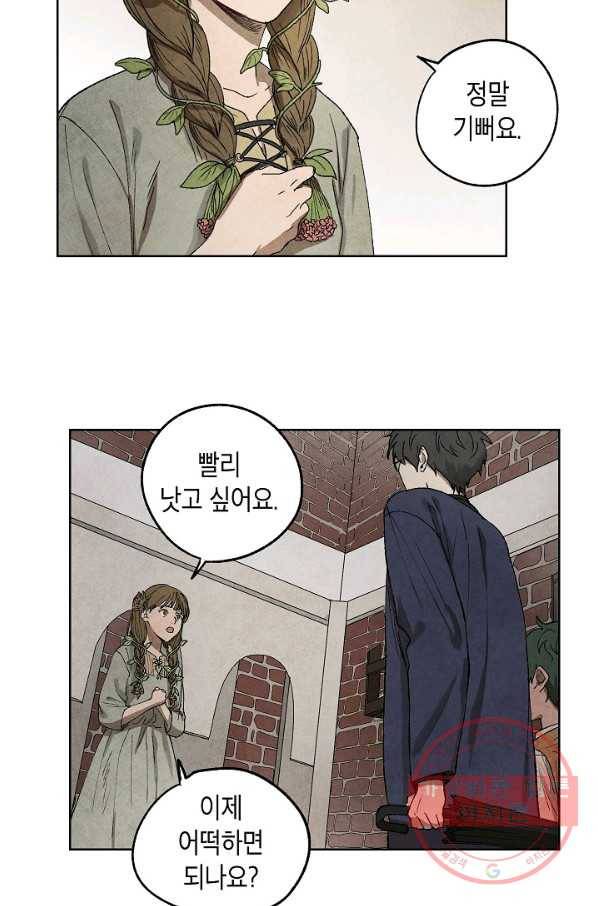 식물인간 1화 57