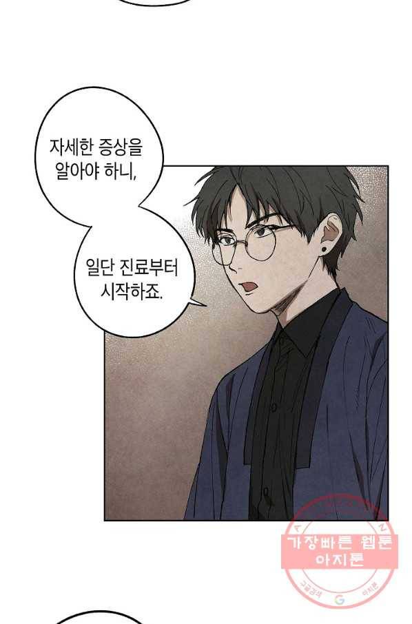 식물인간 1화 58