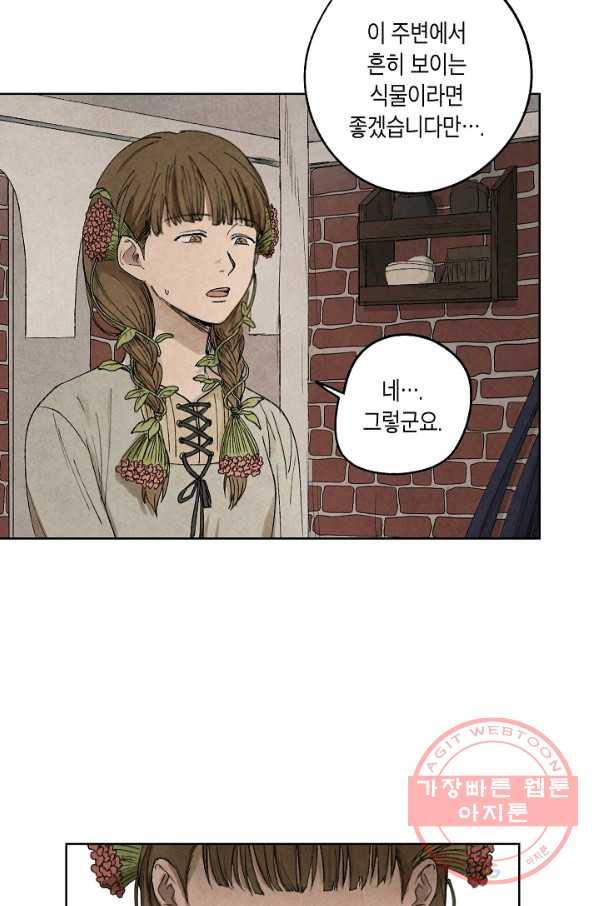식물인간 1화 61