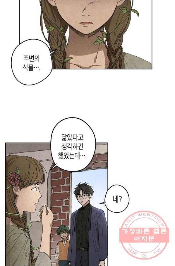 식물인간 1화 62