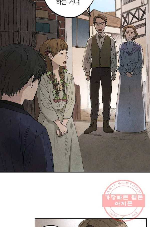 식물인간 1화 65