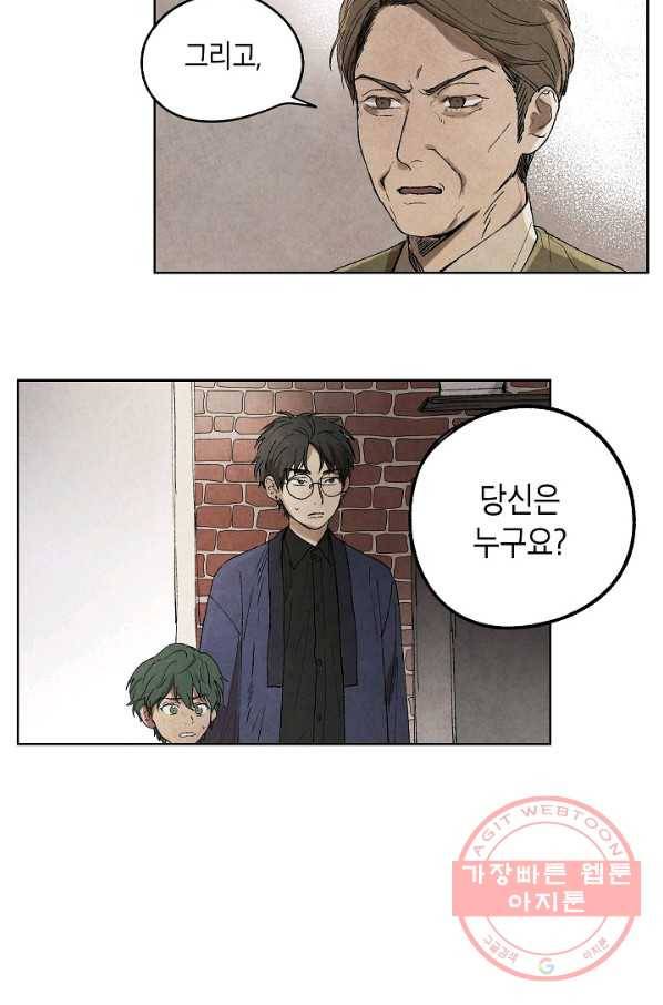 식물인간 1화 66