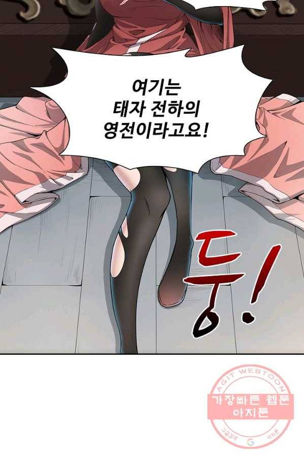 상태창 쓰는 광제님 1화 2