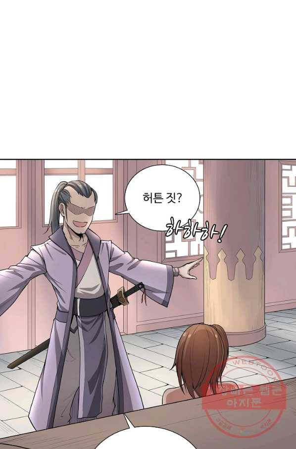 상태창 쓰는 광제님 1화 3