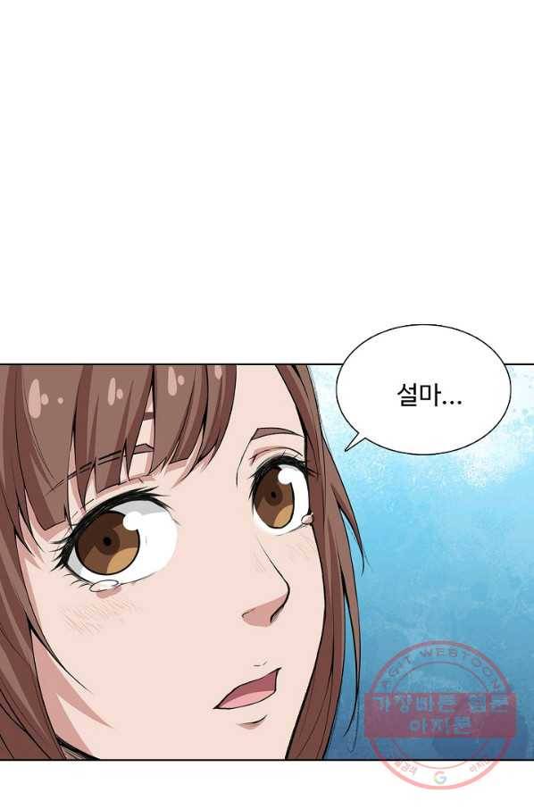 상태창 쓰는 광제님 1화 11