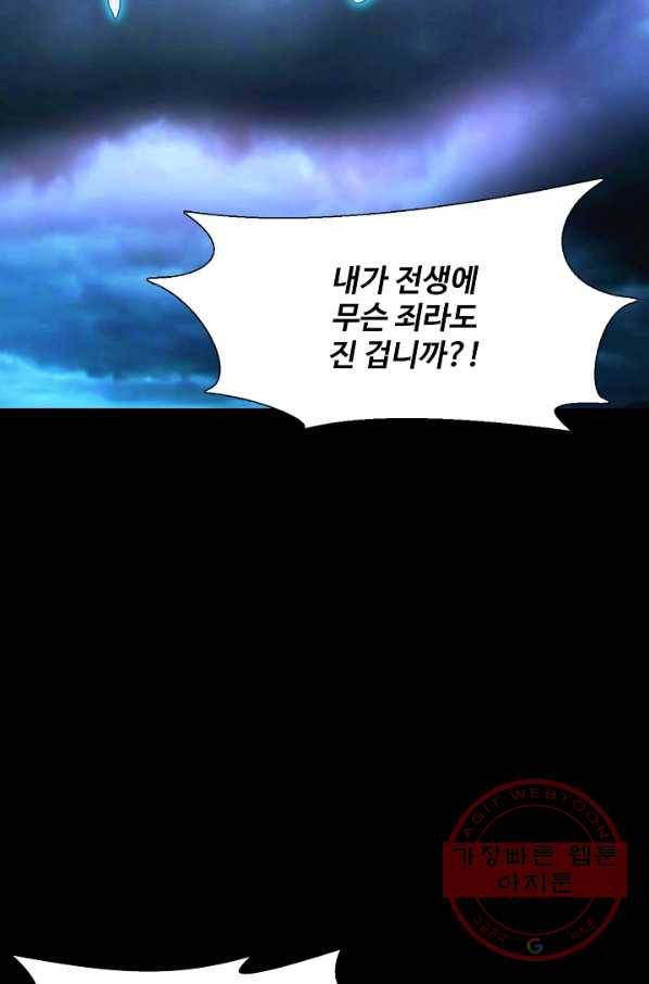 상태창 쓰는 광제님 1화 25