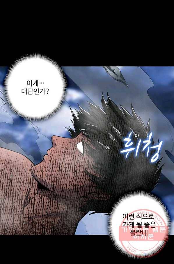 상태창 쓰는 광제님 1화 29
