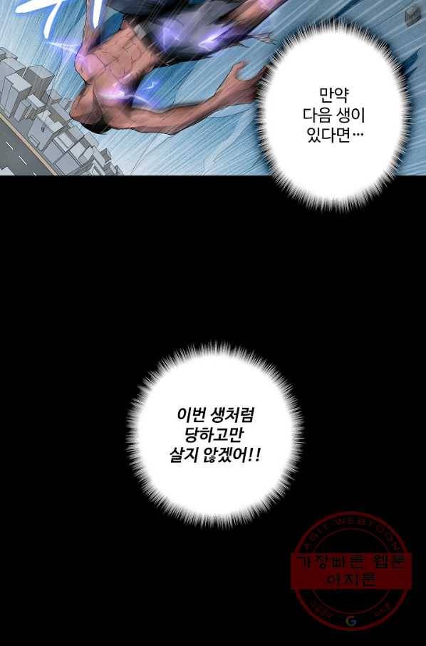 상태창 쓰는 광제님 1화 32
